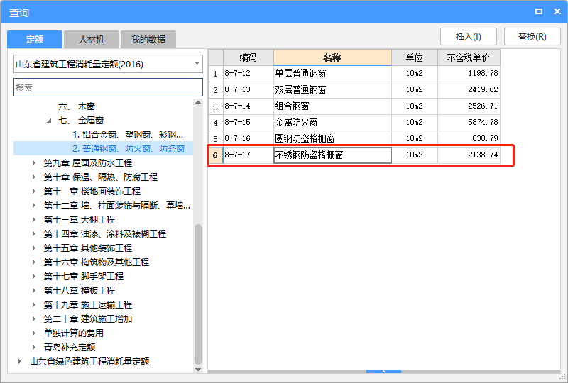 窗套