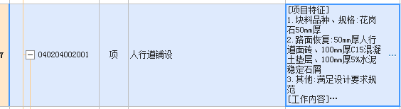 定额