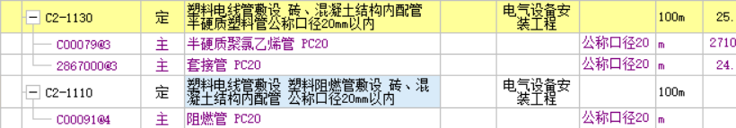 施工单