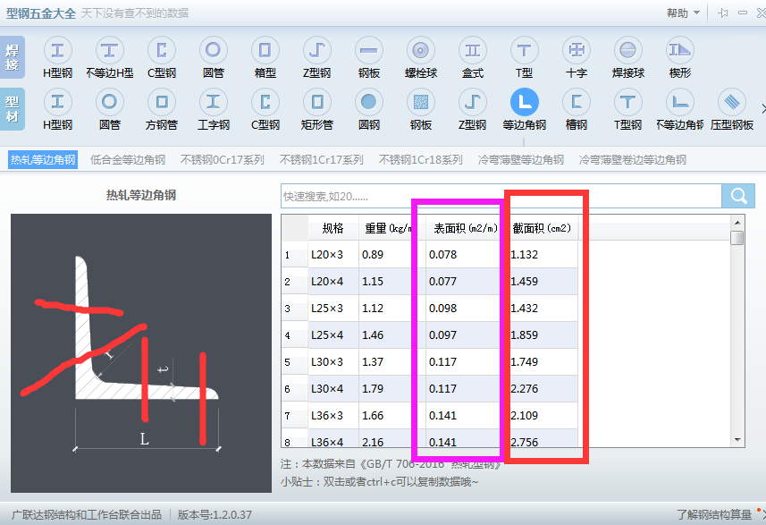 面积怎么算