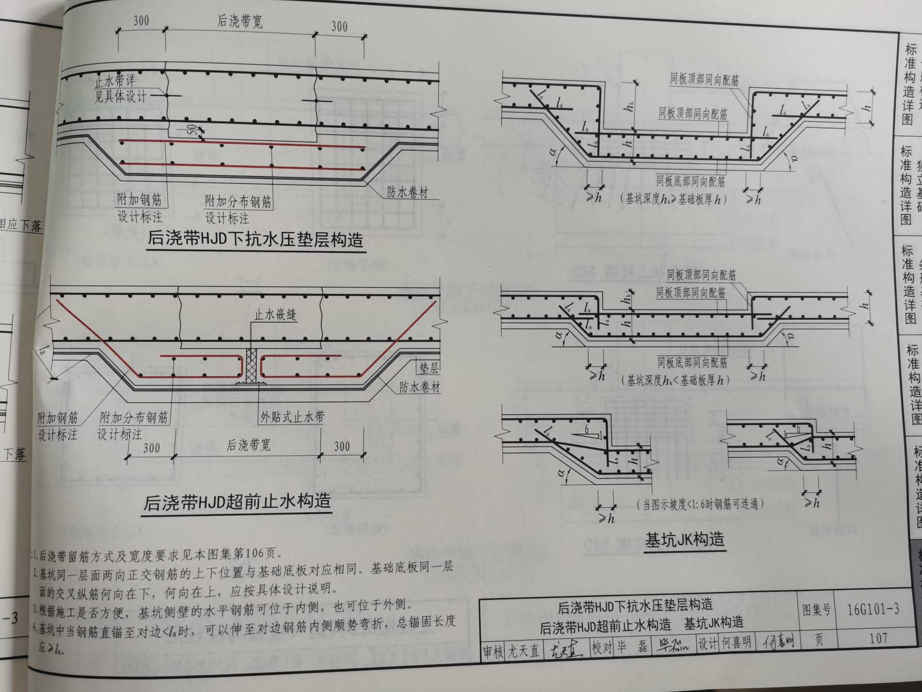 放坡角度