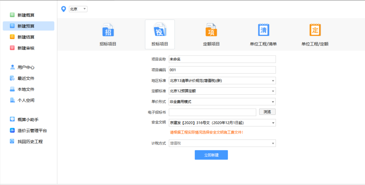 投标文件