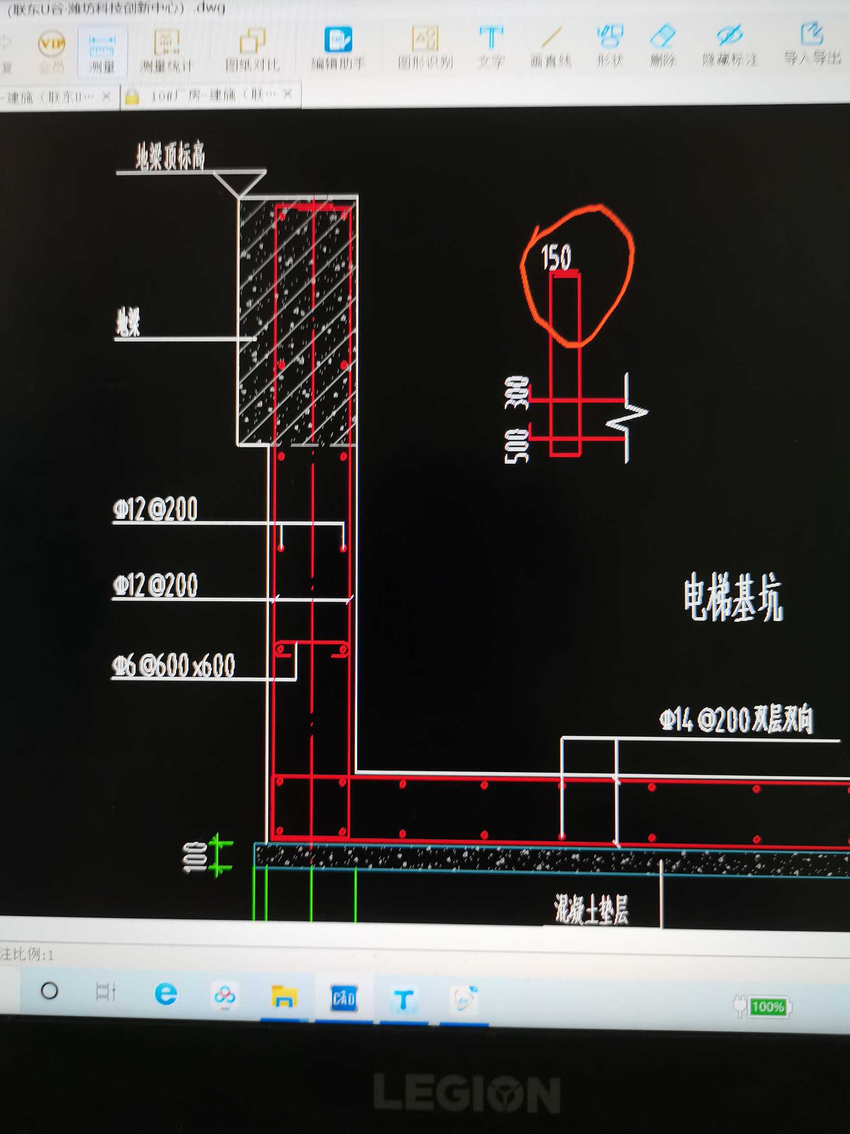 剪力墻