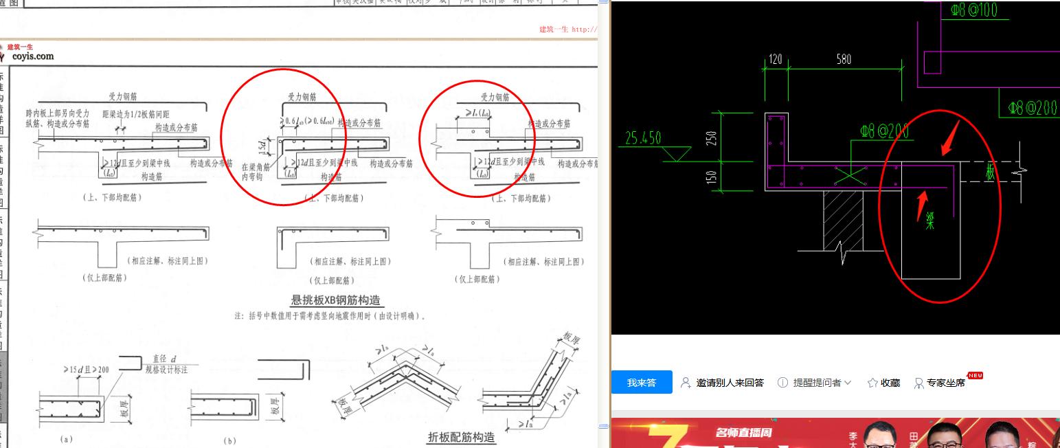 挑板钢筋锚固长度上面是2la下面是la吗