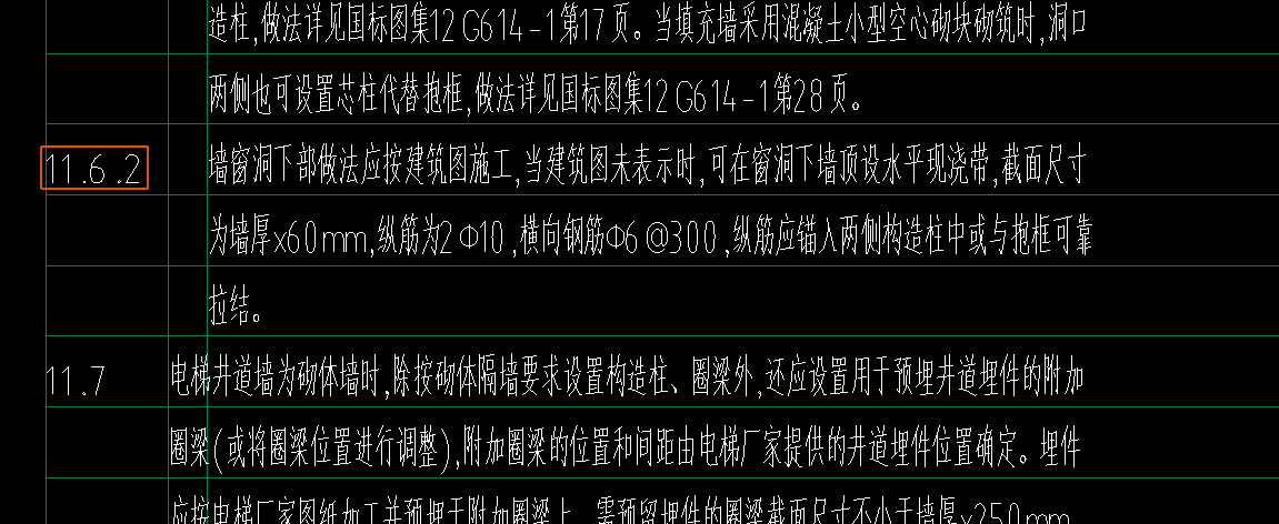 后浇带