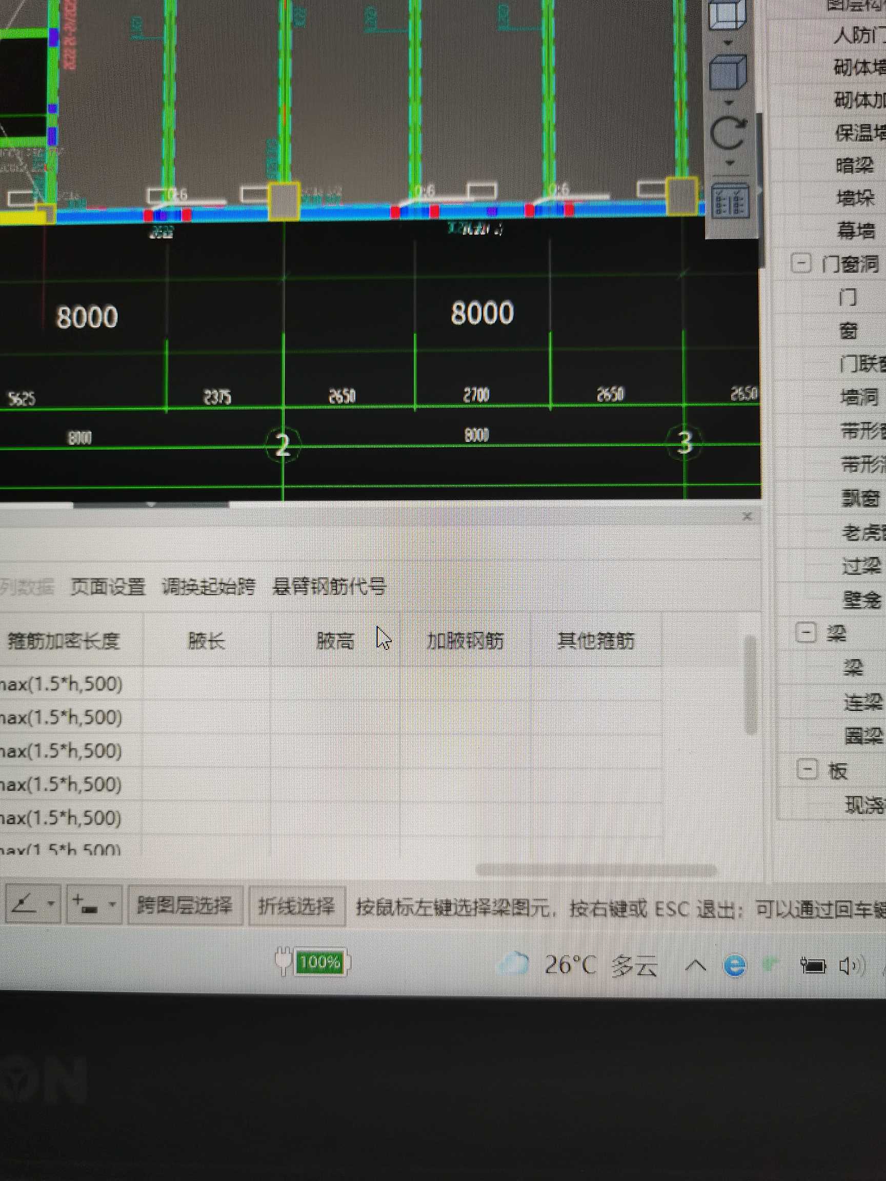 加腋