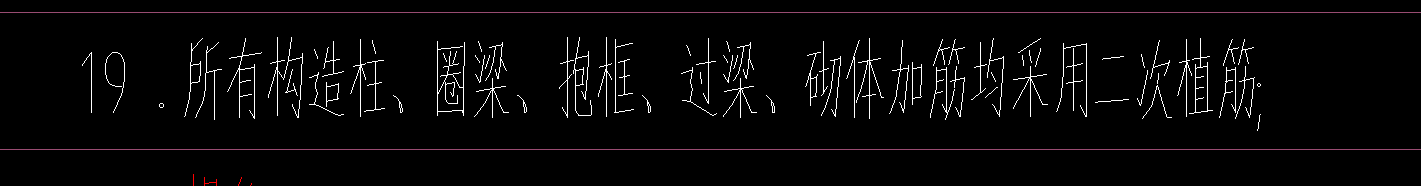 植筋