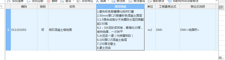 定额