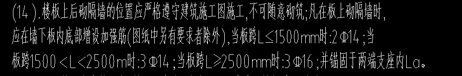 隔墙