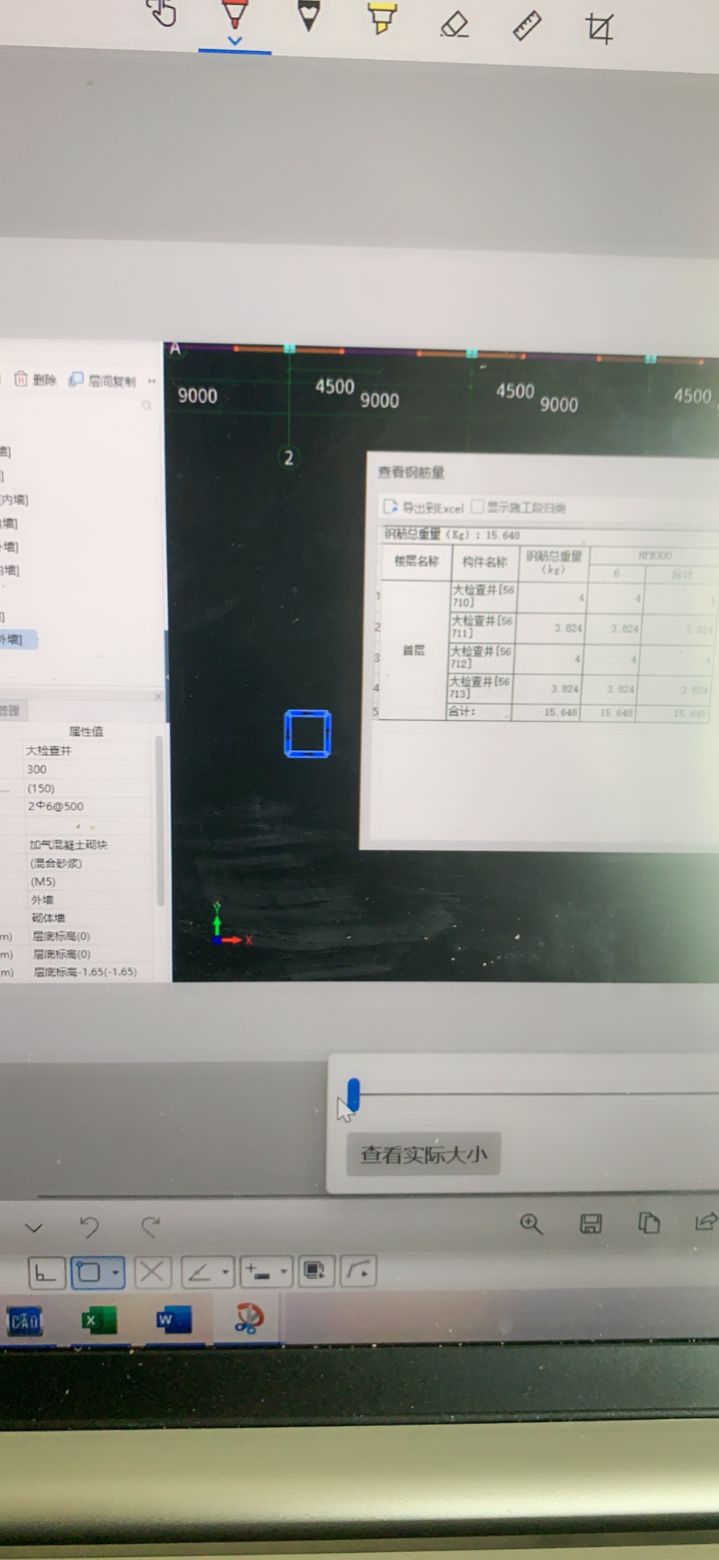 算量