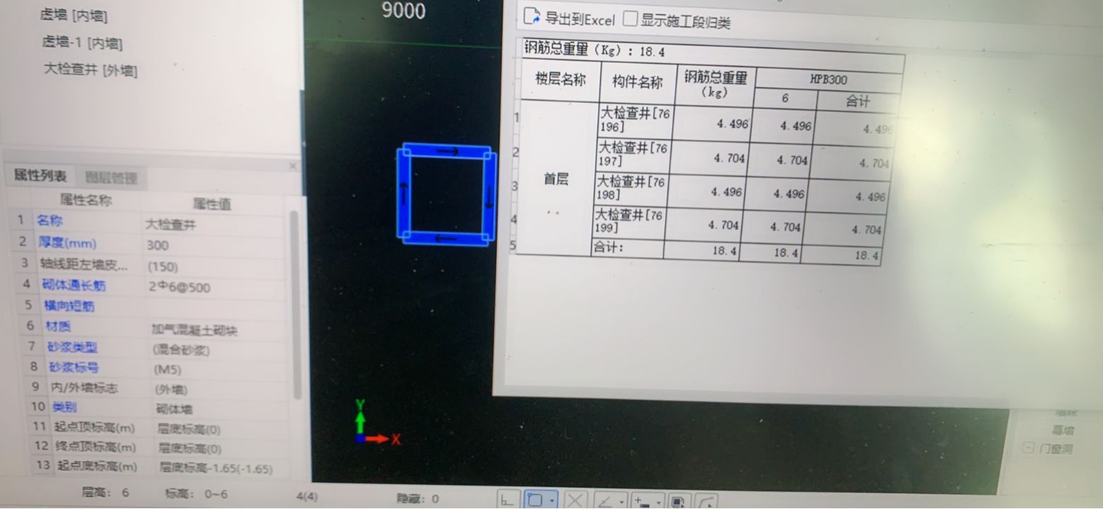砌体墙