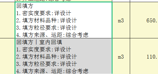 土方回填