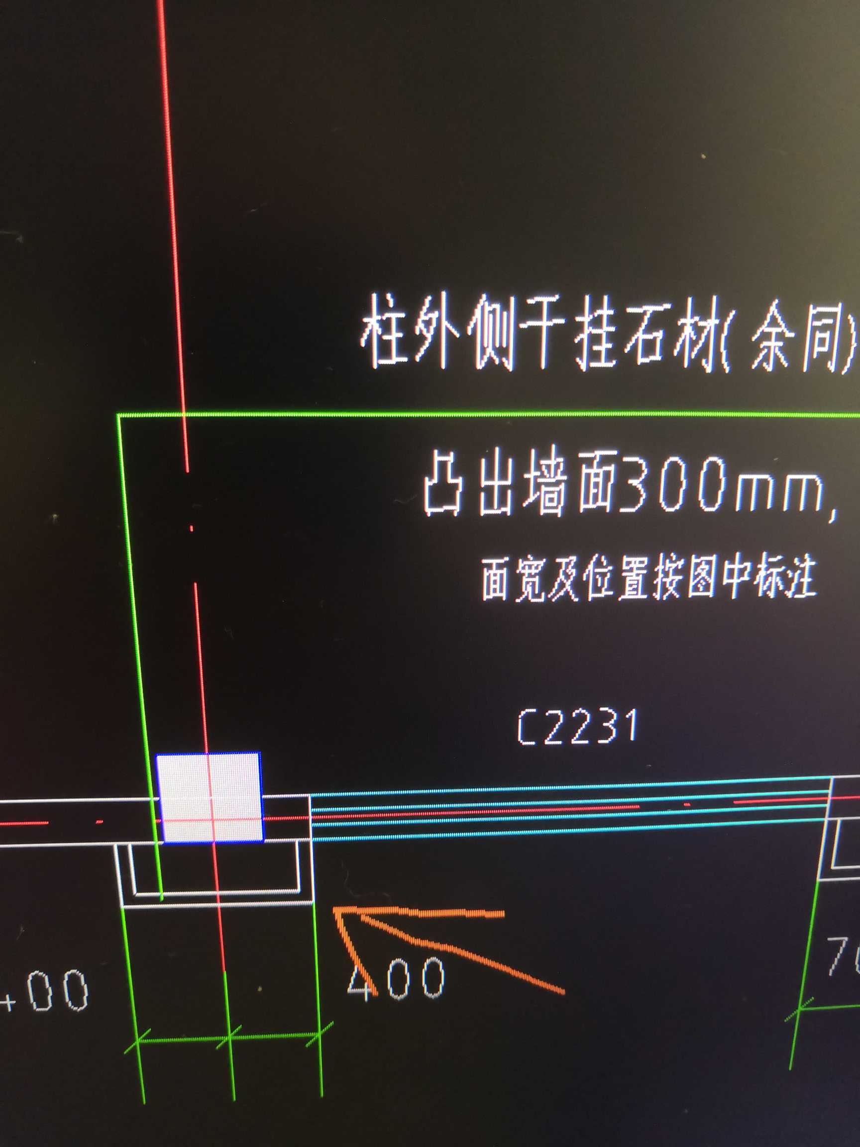 凸出墙