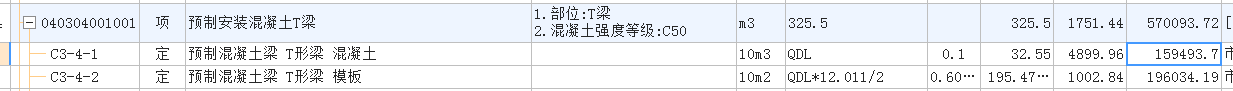 定额站