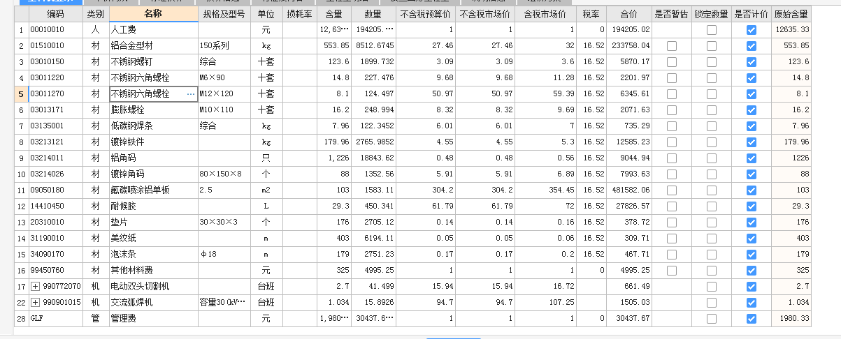 广联达服务新干线