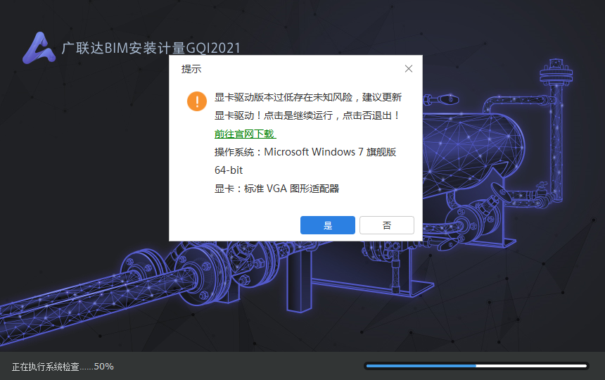 计量