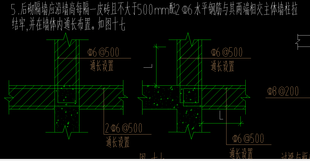 拉结筋