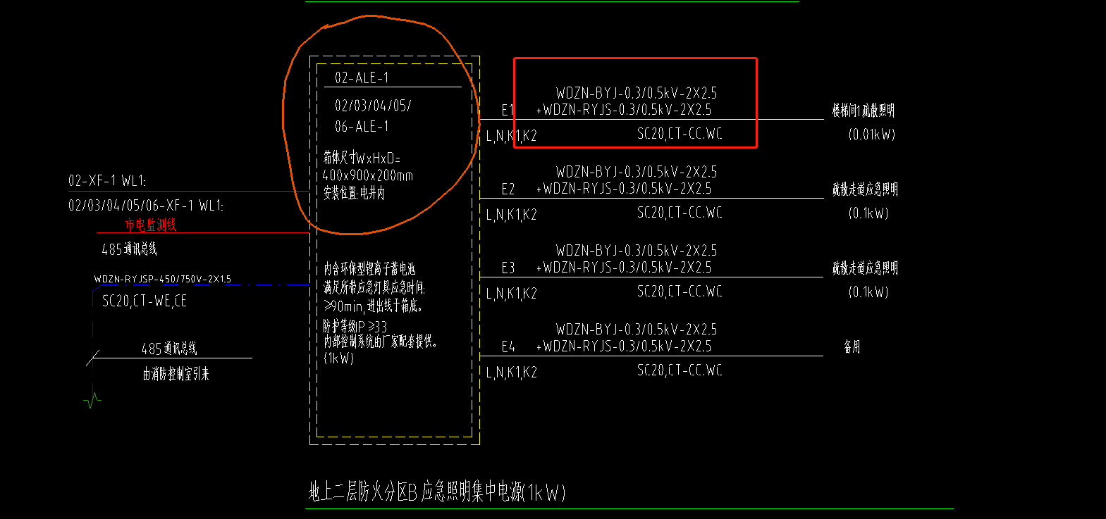 对应构件