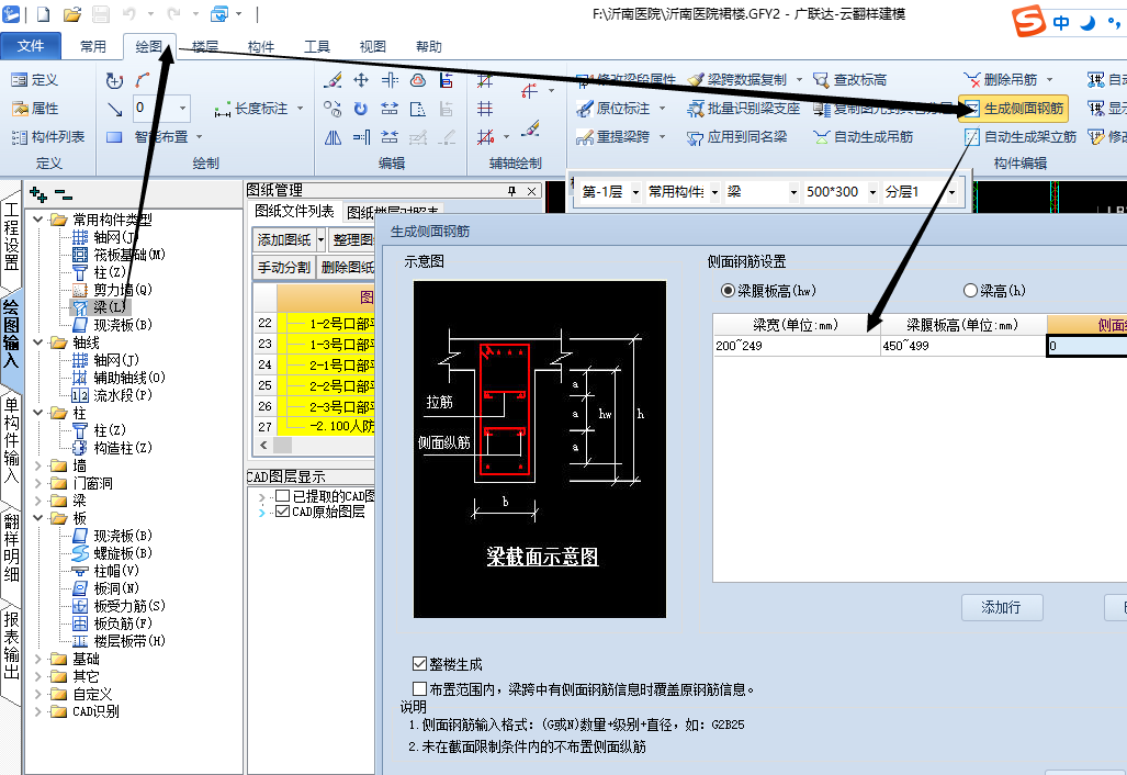 翻样