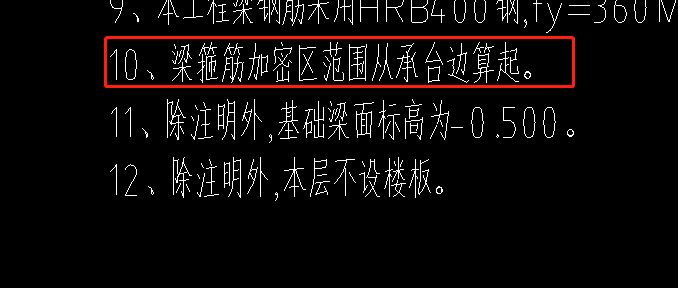 加密区