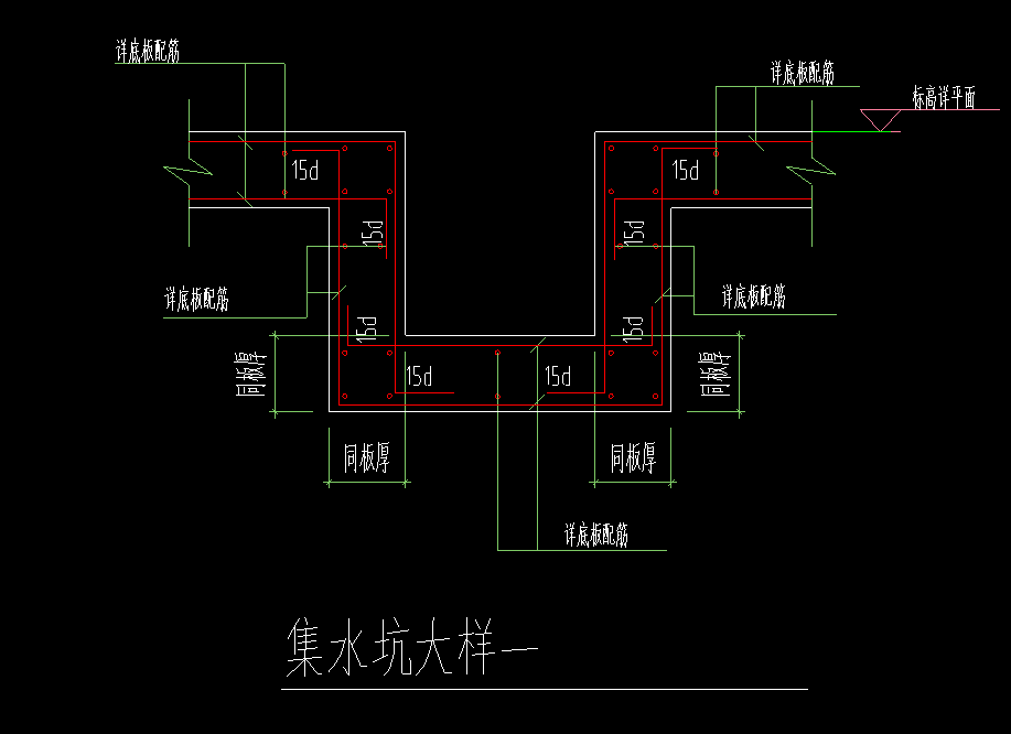 集水坑