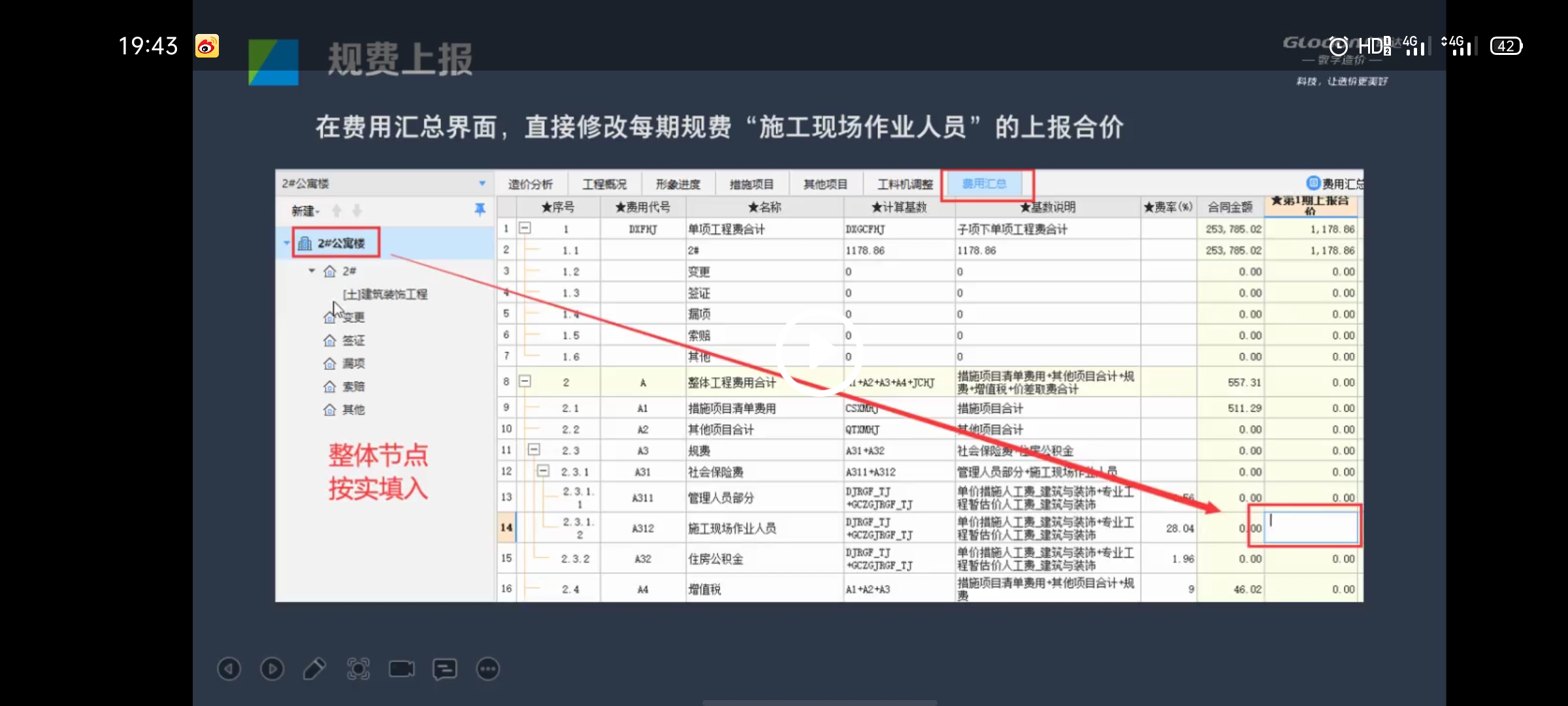 修改送审