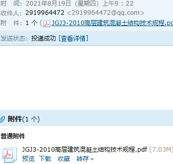 混凝土结构