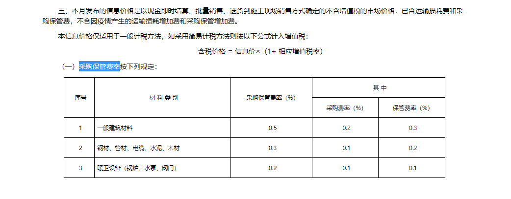 这个材料