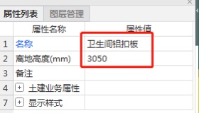 離地高度