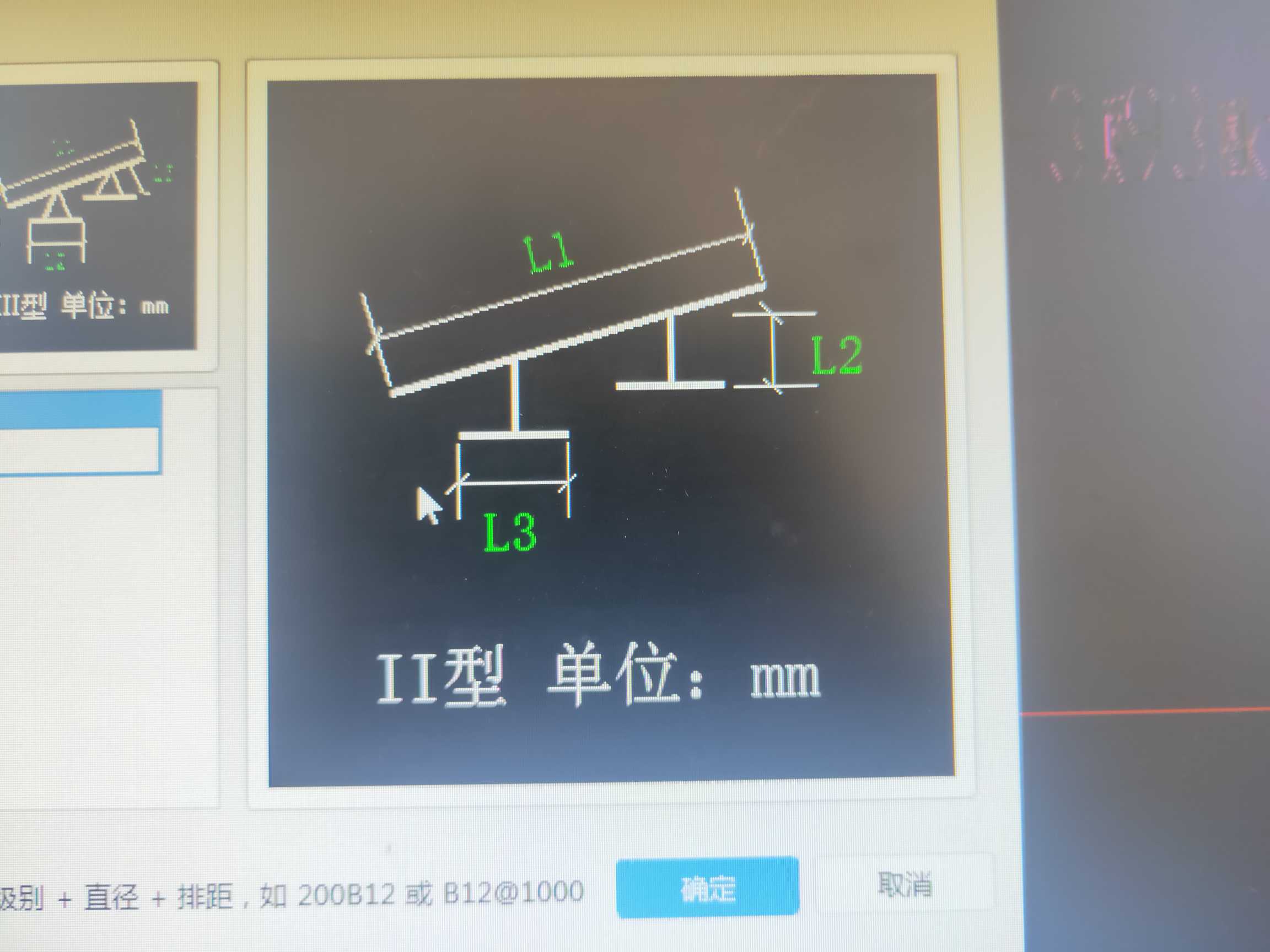 马凳筋