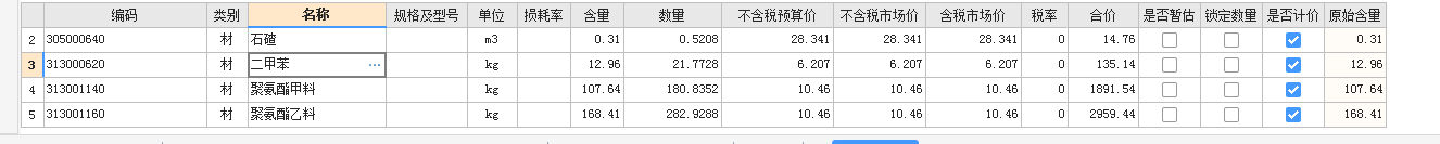 新疆维吾尔自治区