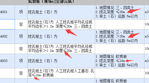 桩