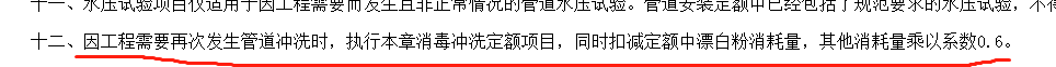 消耗量