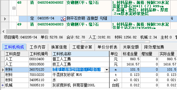 定额是