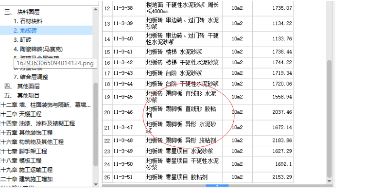 建筑行业快速问答平台-答疑解惑
