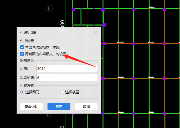 次梁