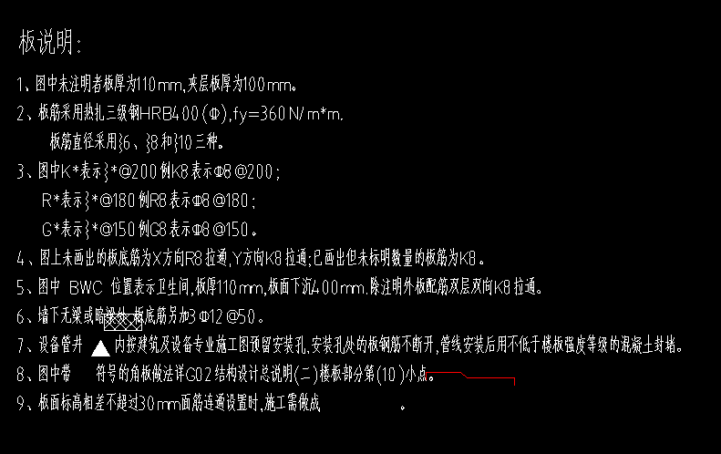 负筋
