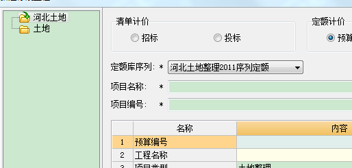 定额