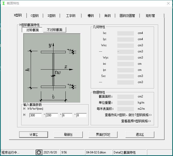 五金手册