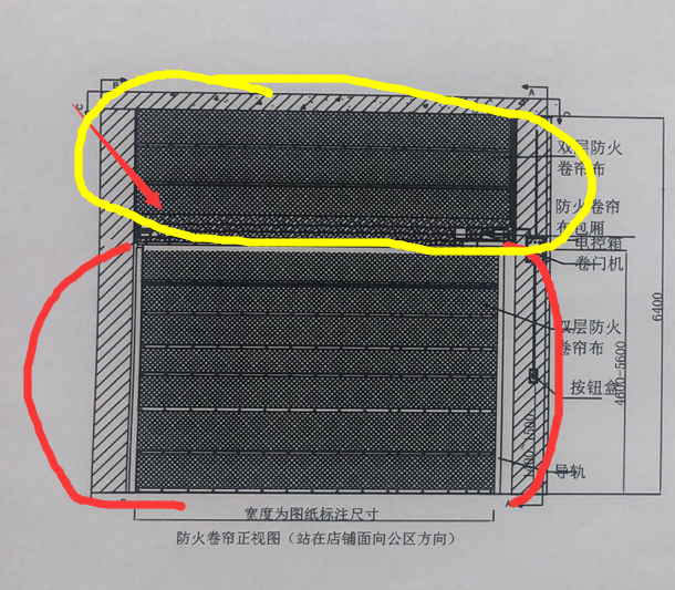 防火卷帘