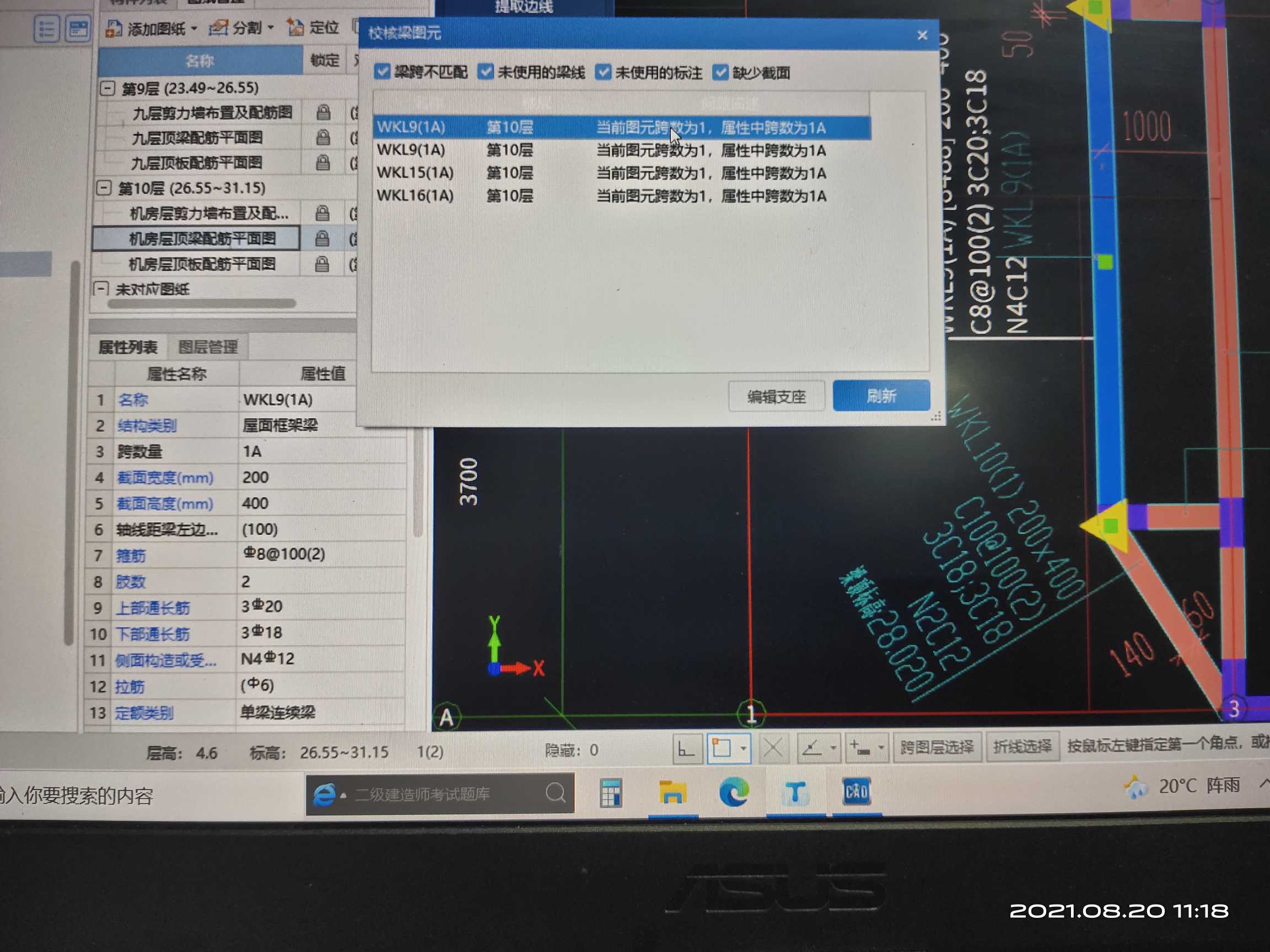 跨数