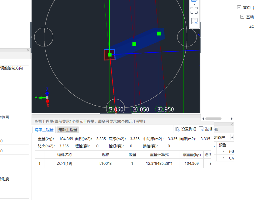 算量