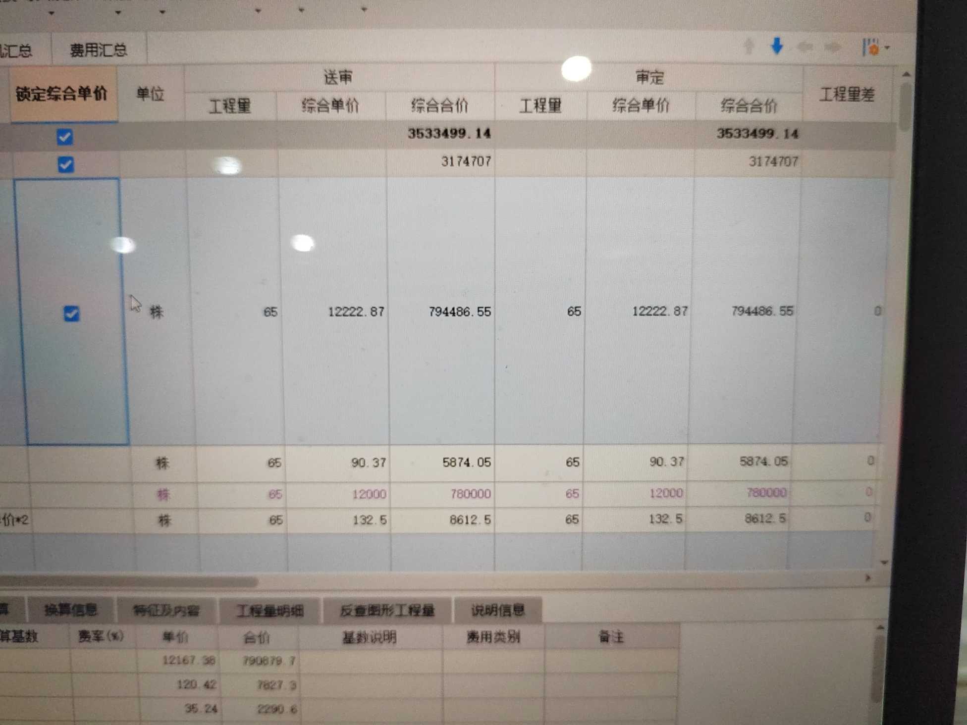 主材