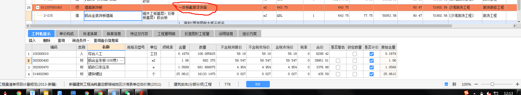 广联达服务新干线