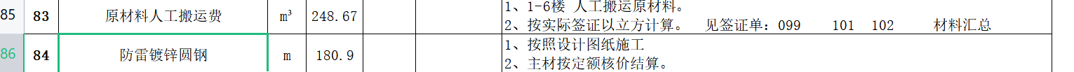 套什么定额
