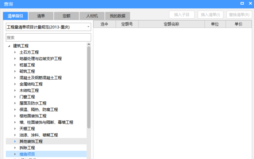 定额