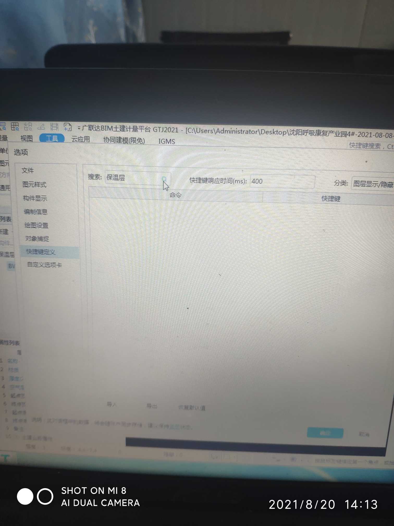 新建構件