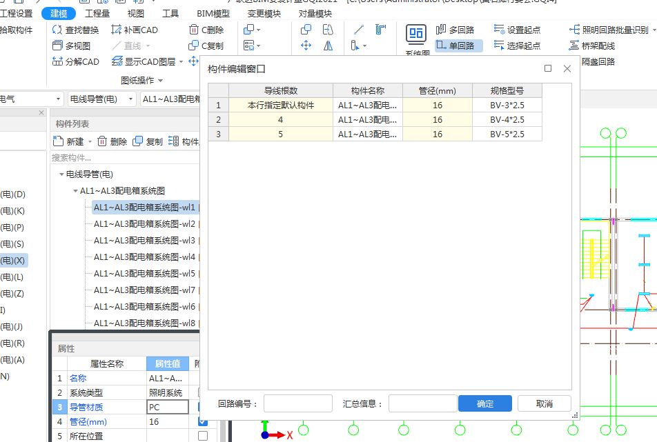 管径