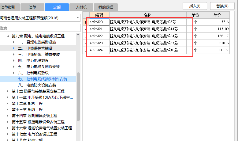 控制电缆头