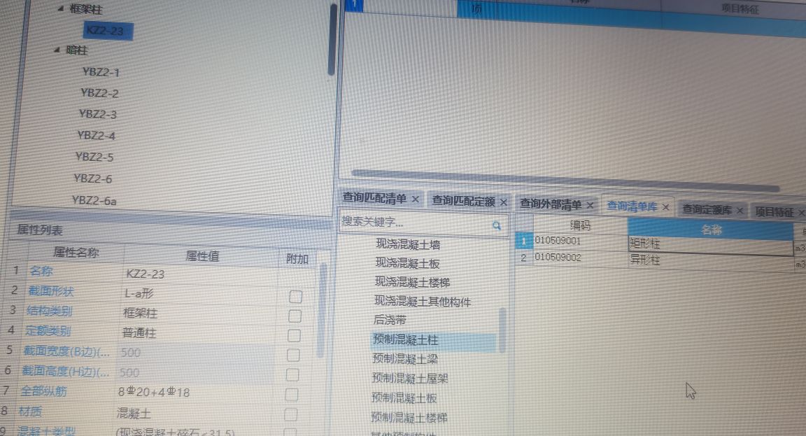 矩形柱